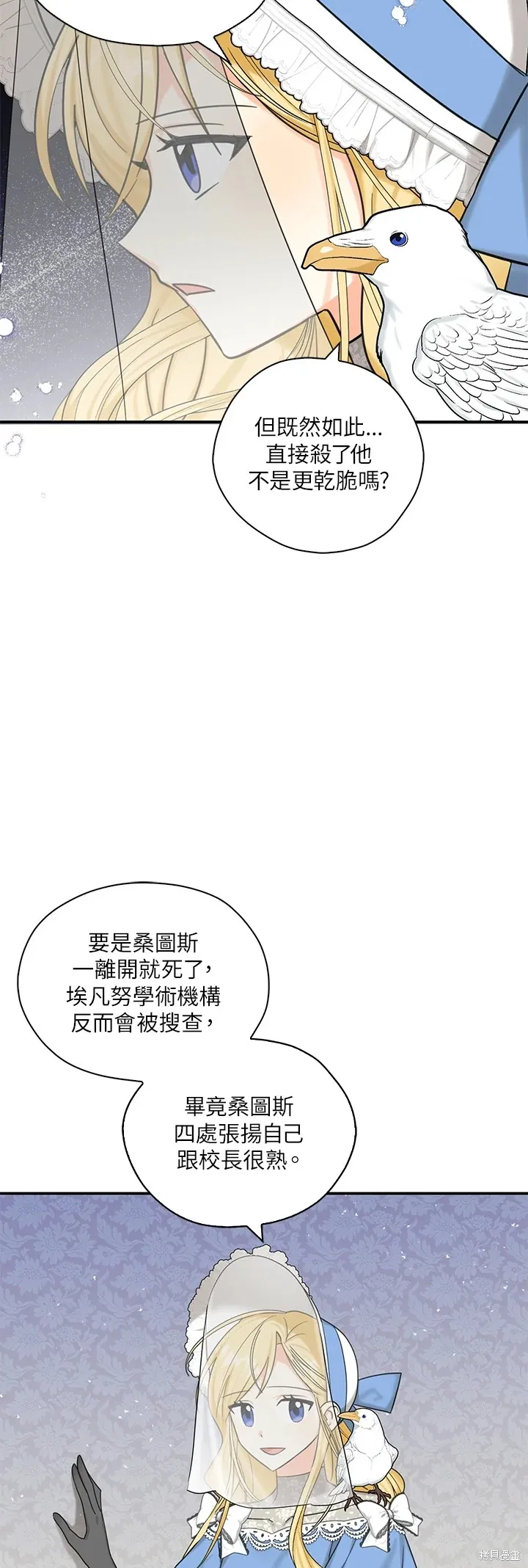 第48话 第34页