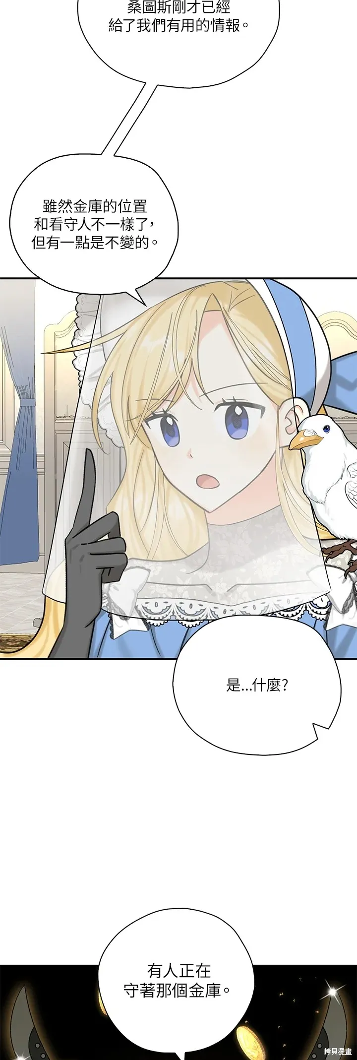 第48话 第36页