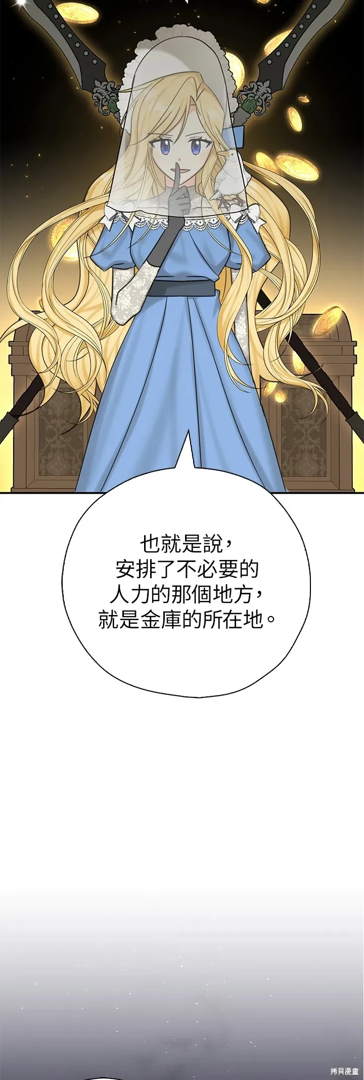 第48话 第37页