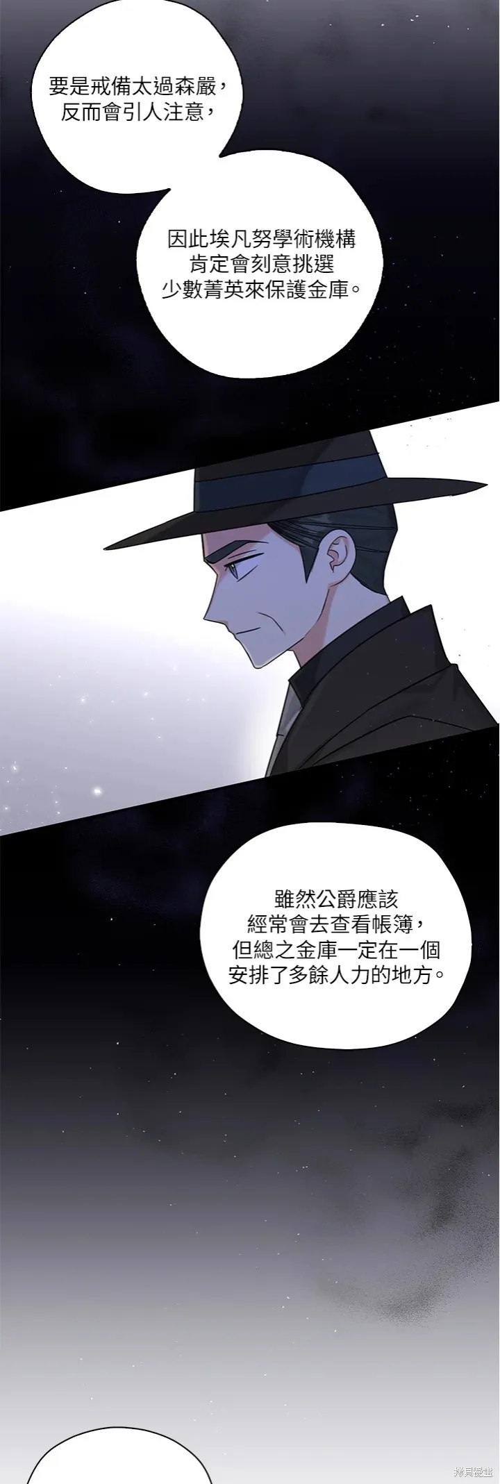 第48话 第38页