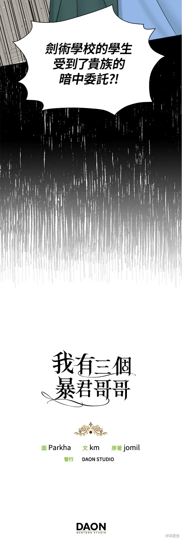 第48话 第40页