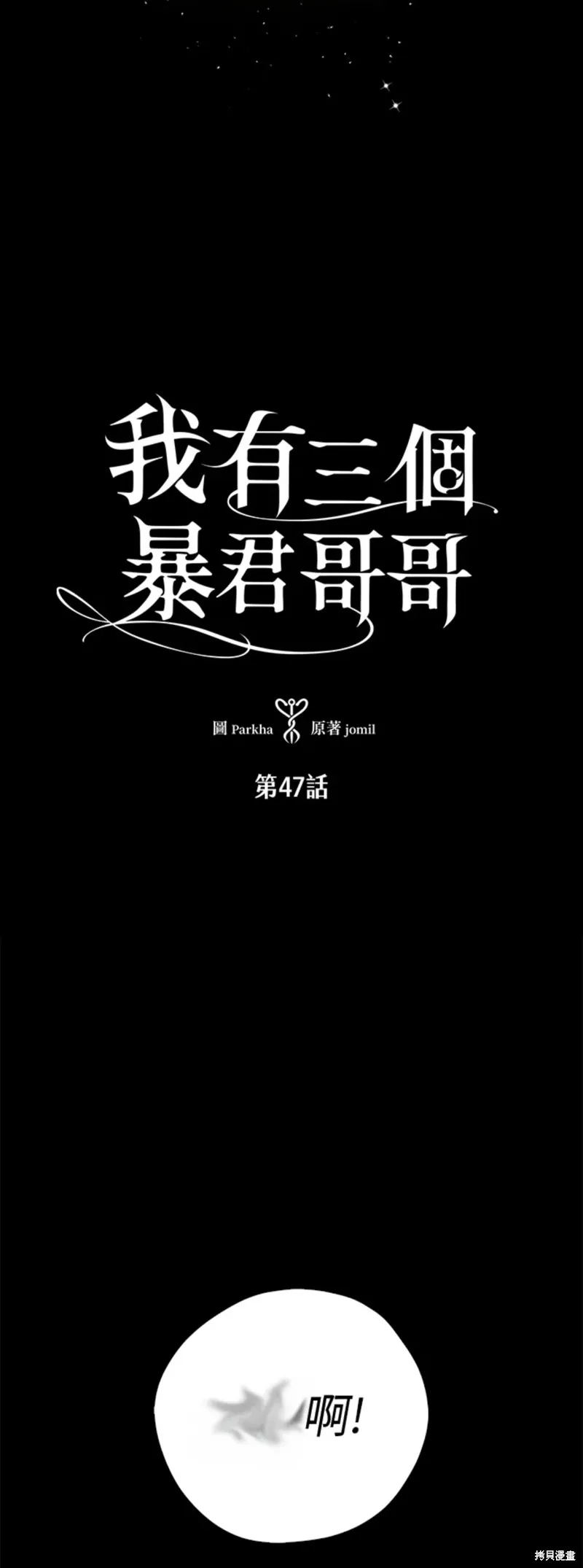第47话 第1页