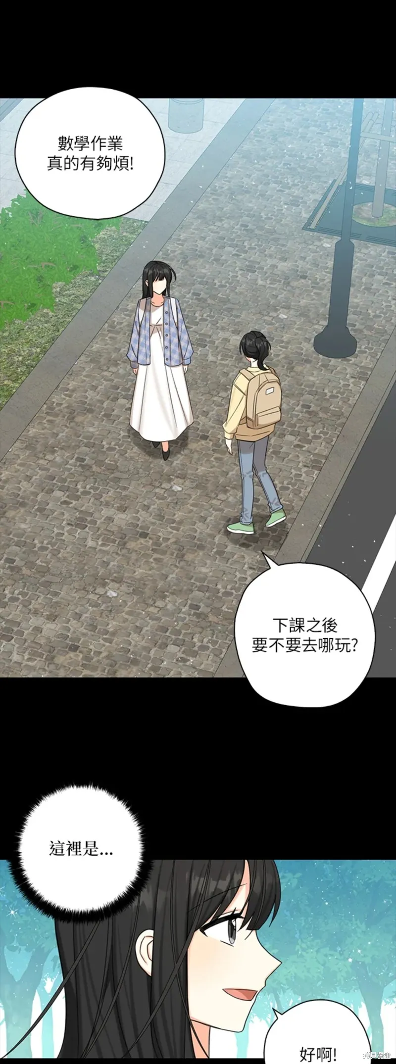 第47话 第3页