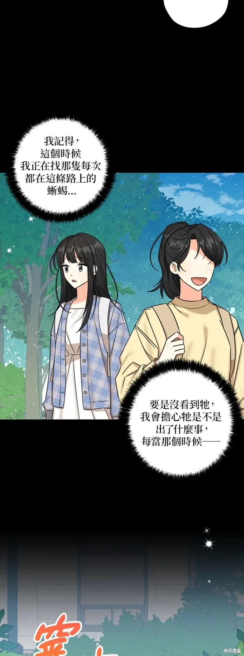 第47话 第4页