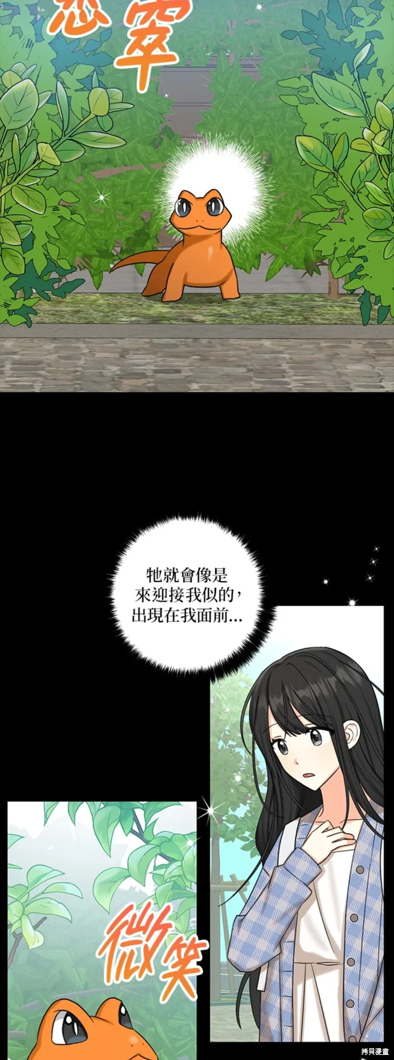 第47话 第5页
