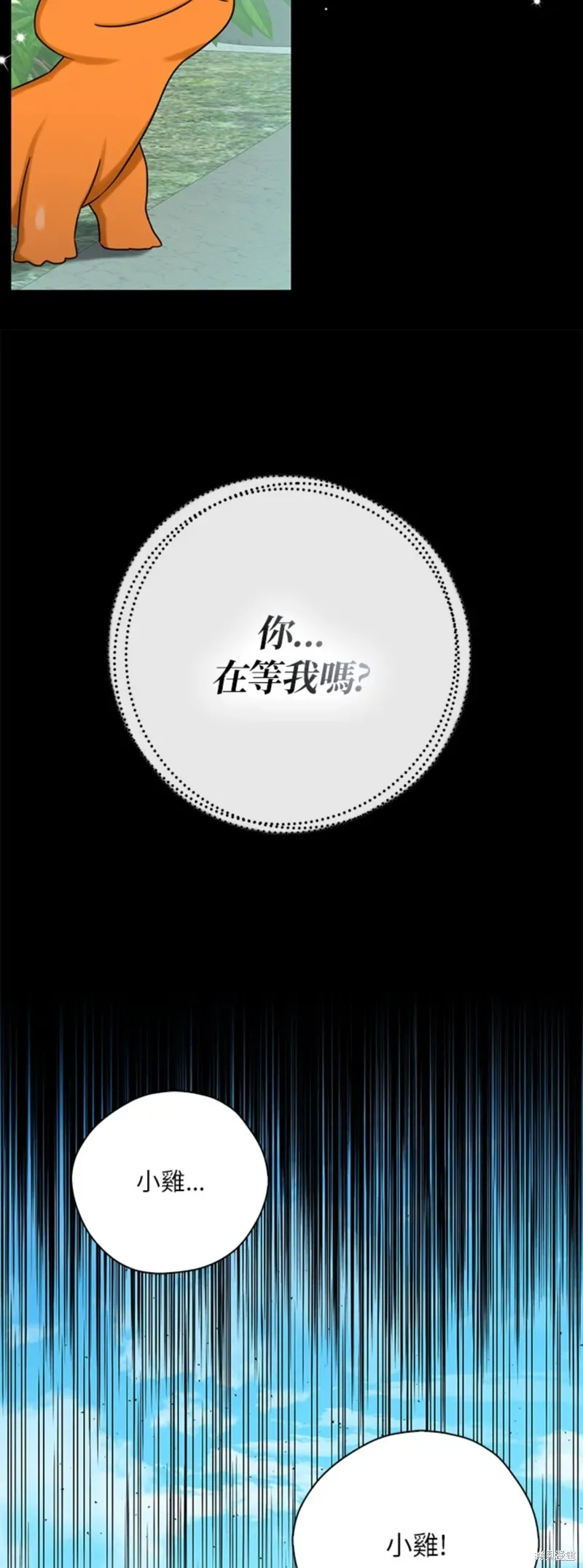 第47话 第6页