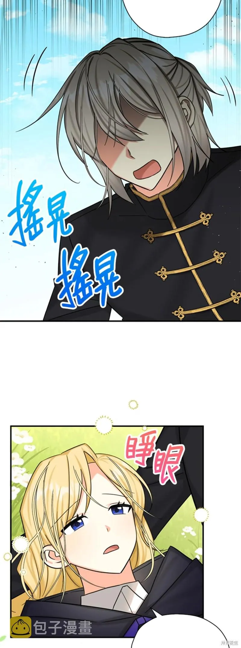 第47话 第7页