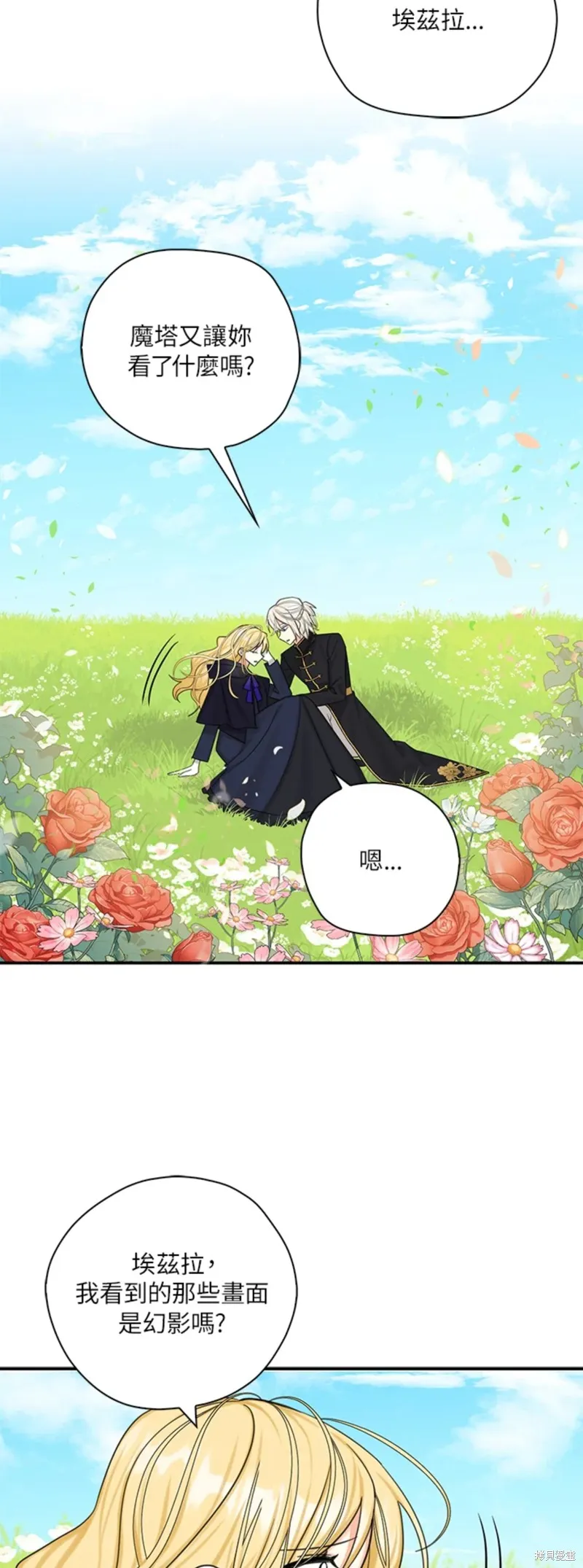 第47话 第8页