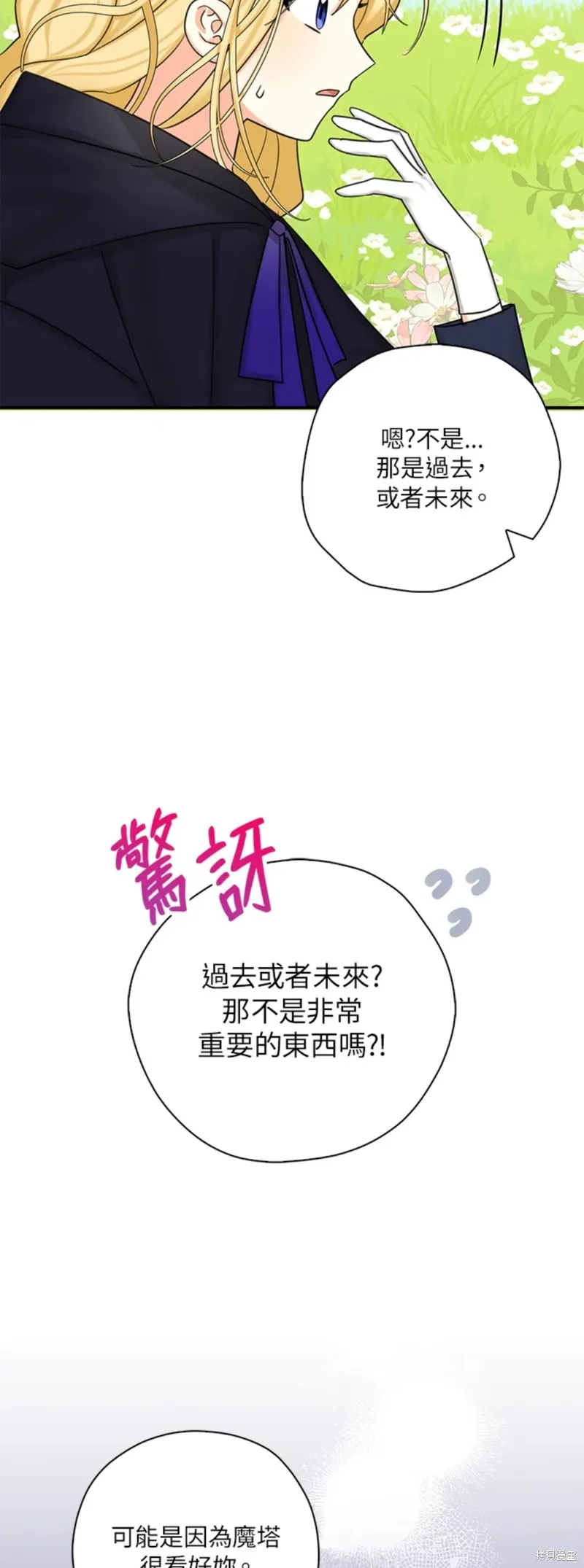 第47话 第9页