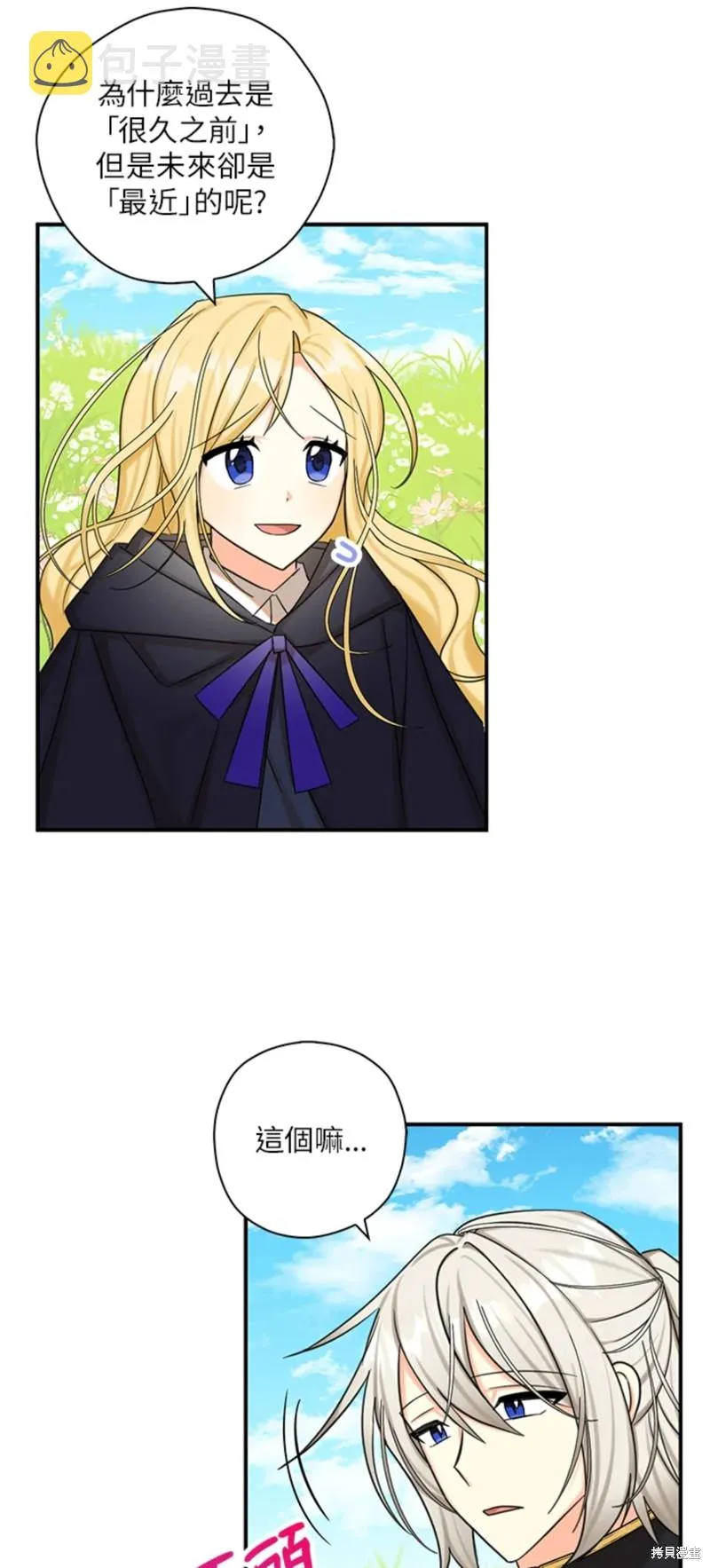 第47话 第11页