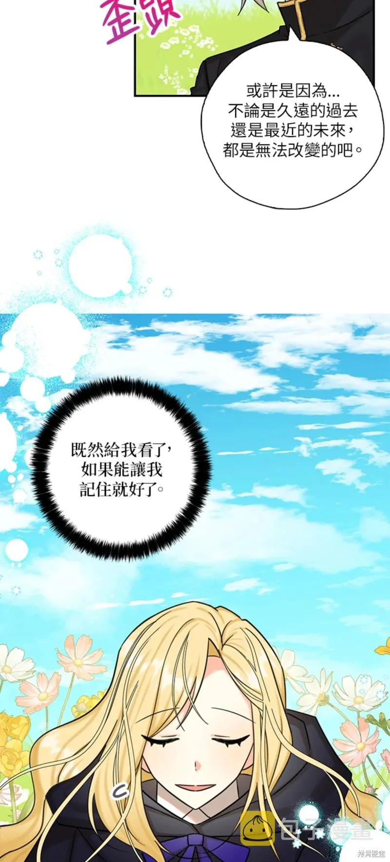 第47话 第12页