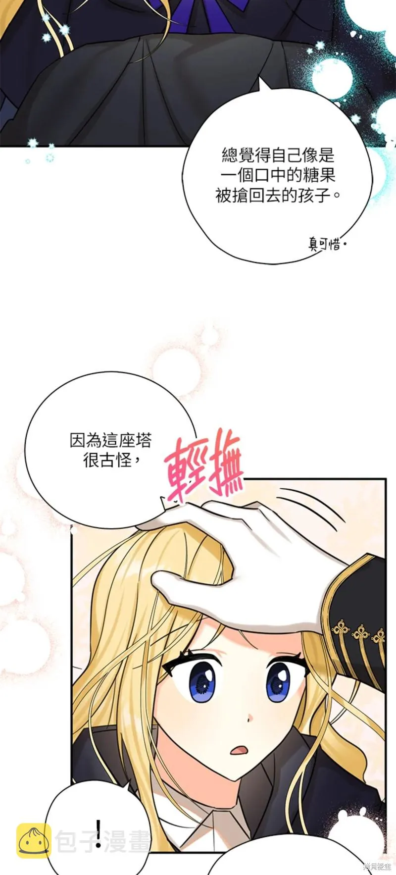 第47话 第13页