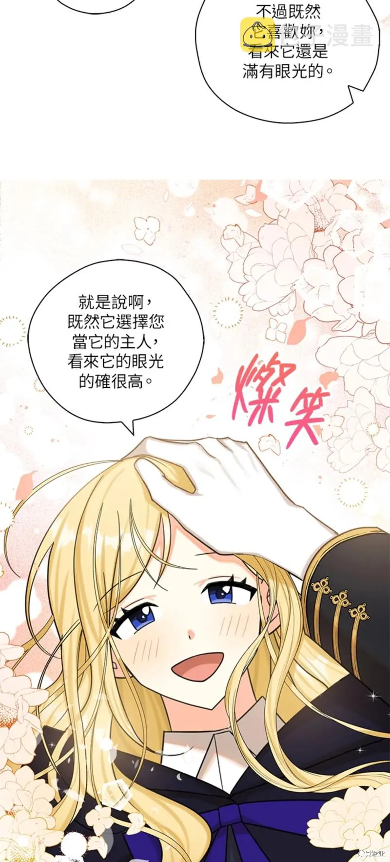 第47话 第14页