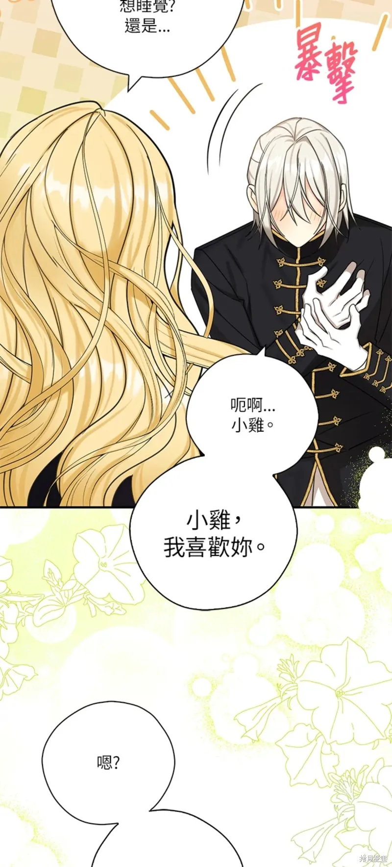 第47话 第16页