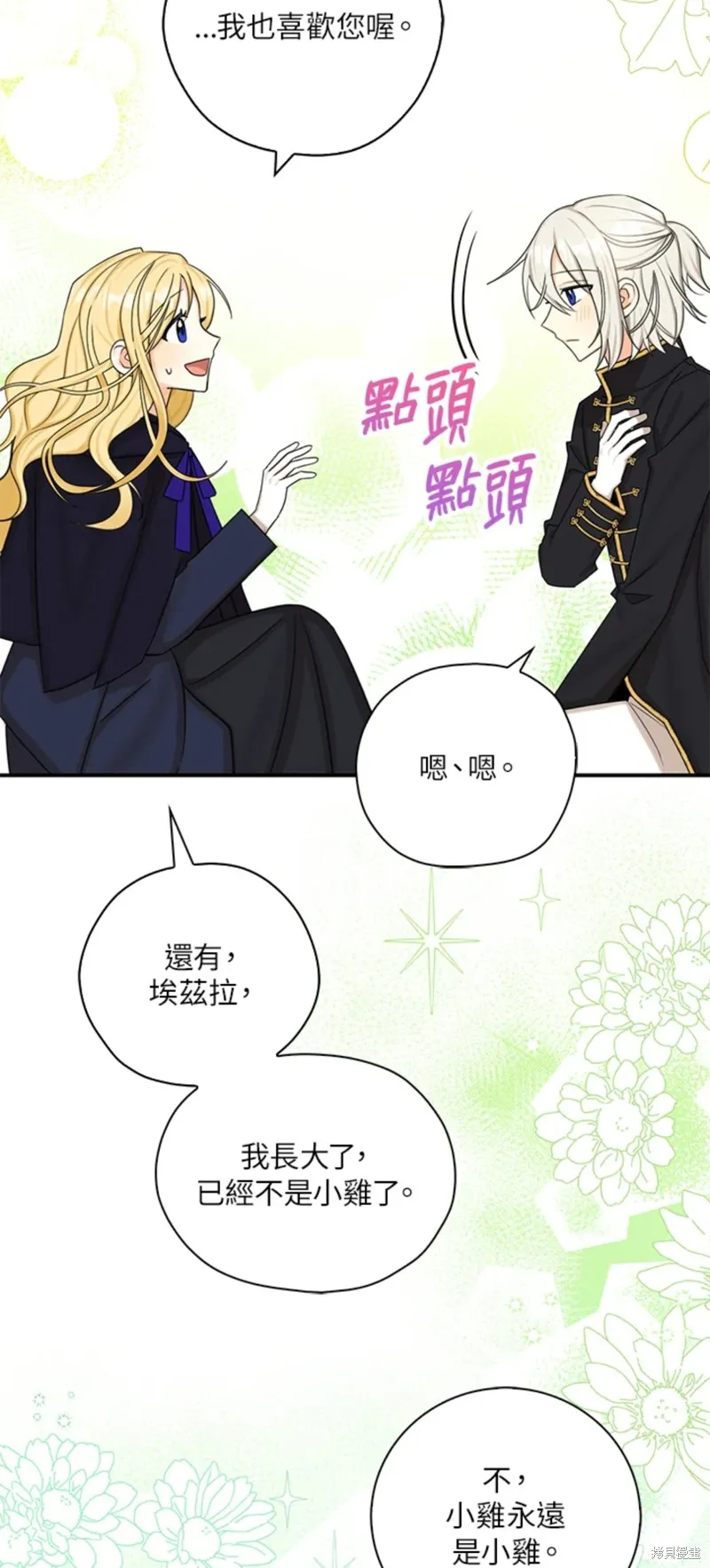 第47话 第17页