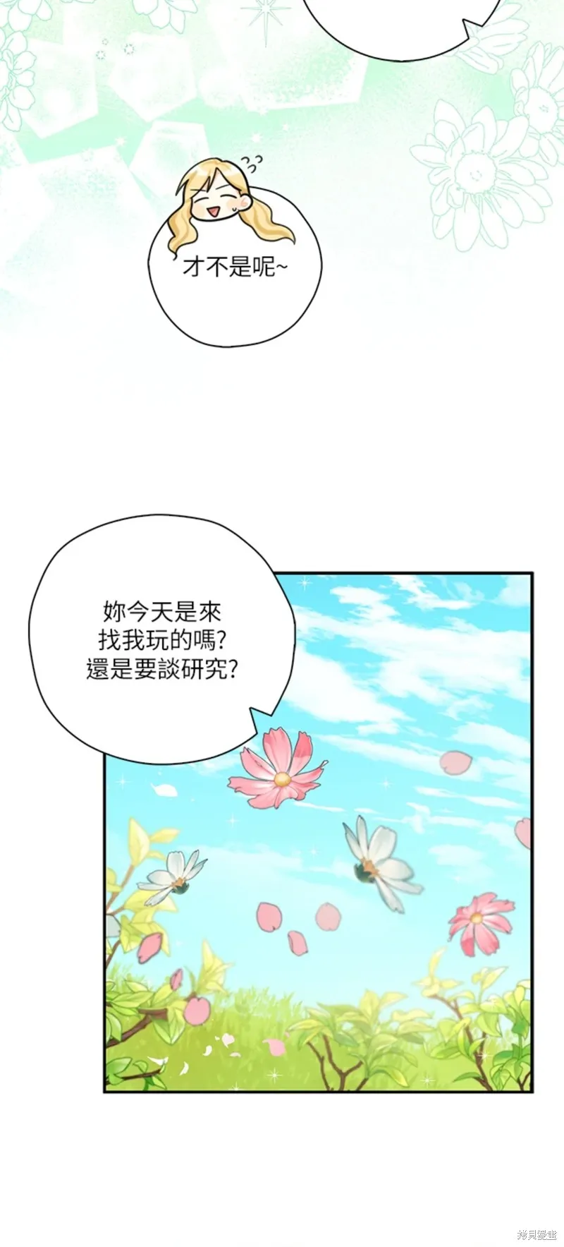 第47话 第18页
