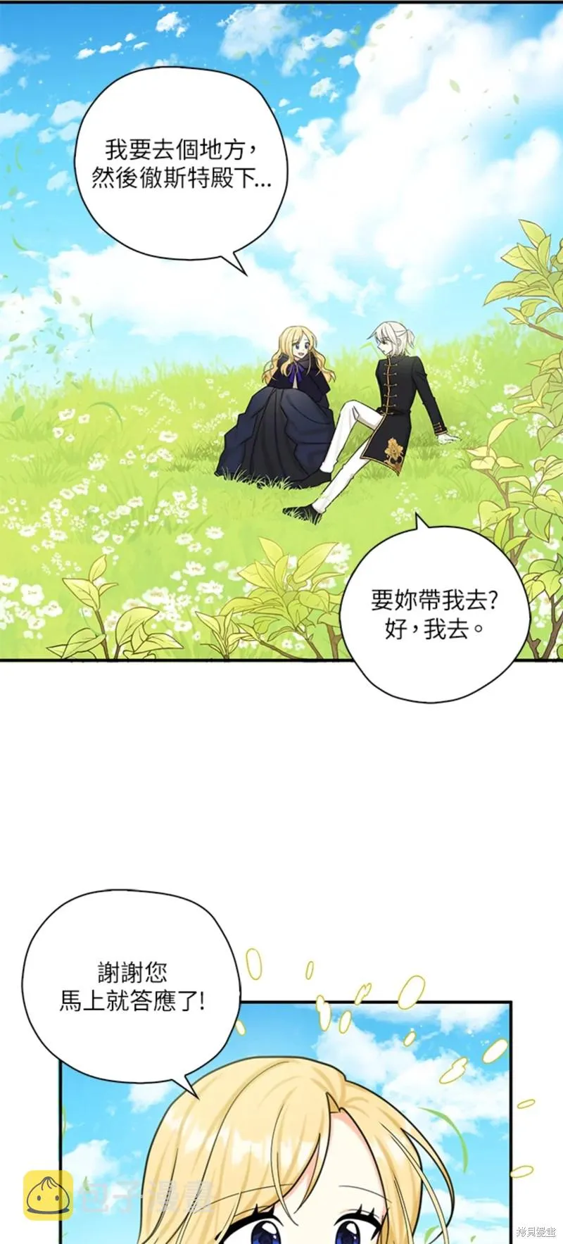 第47话 第19页