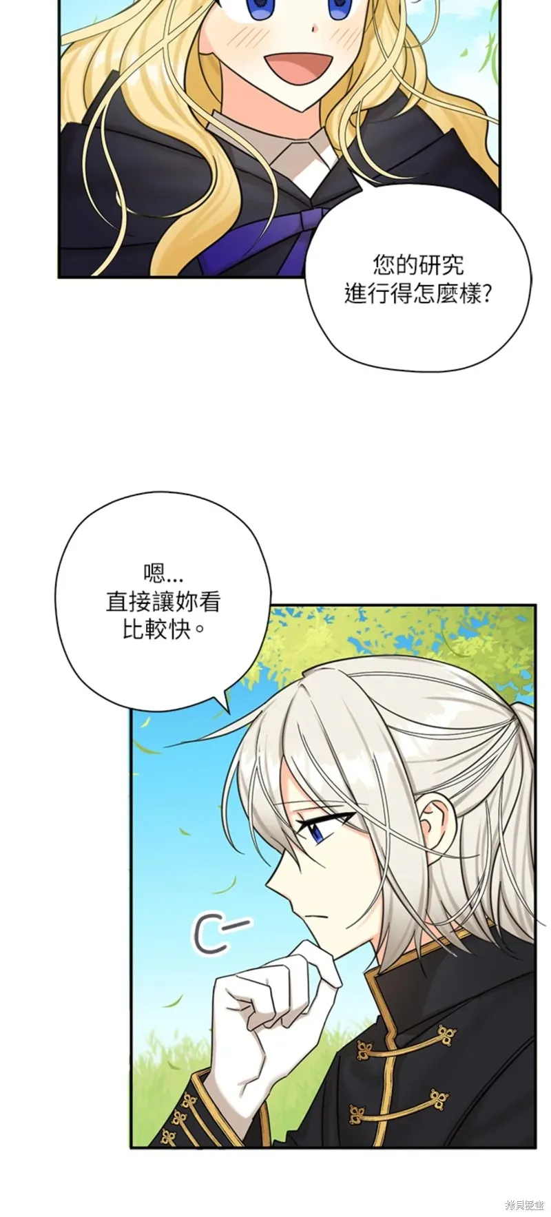 第47话 第20页