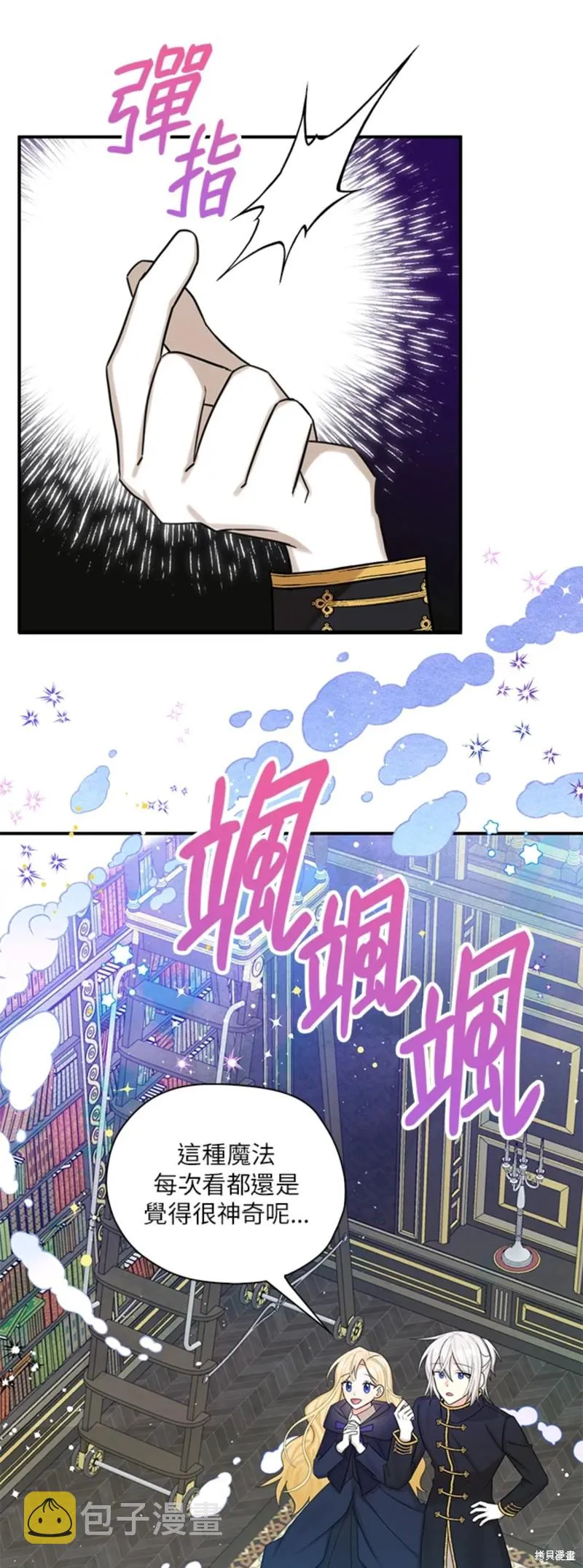 第47话 第21页