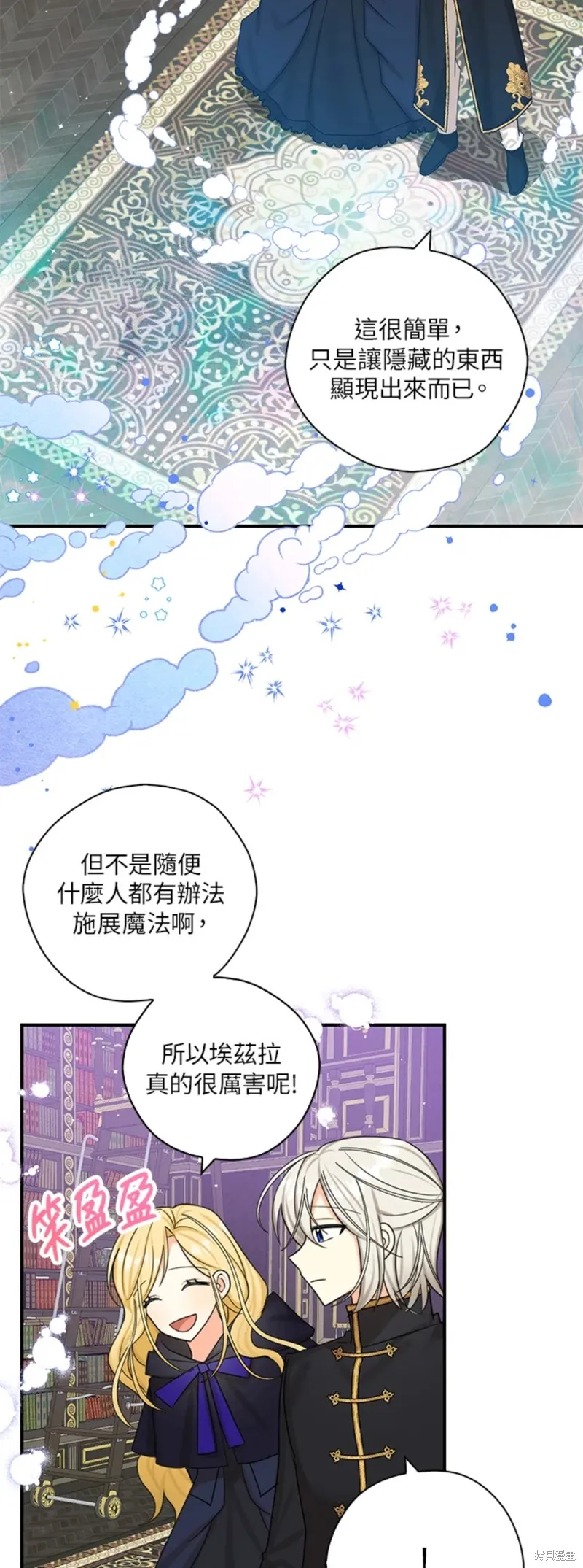 第47话 第22页