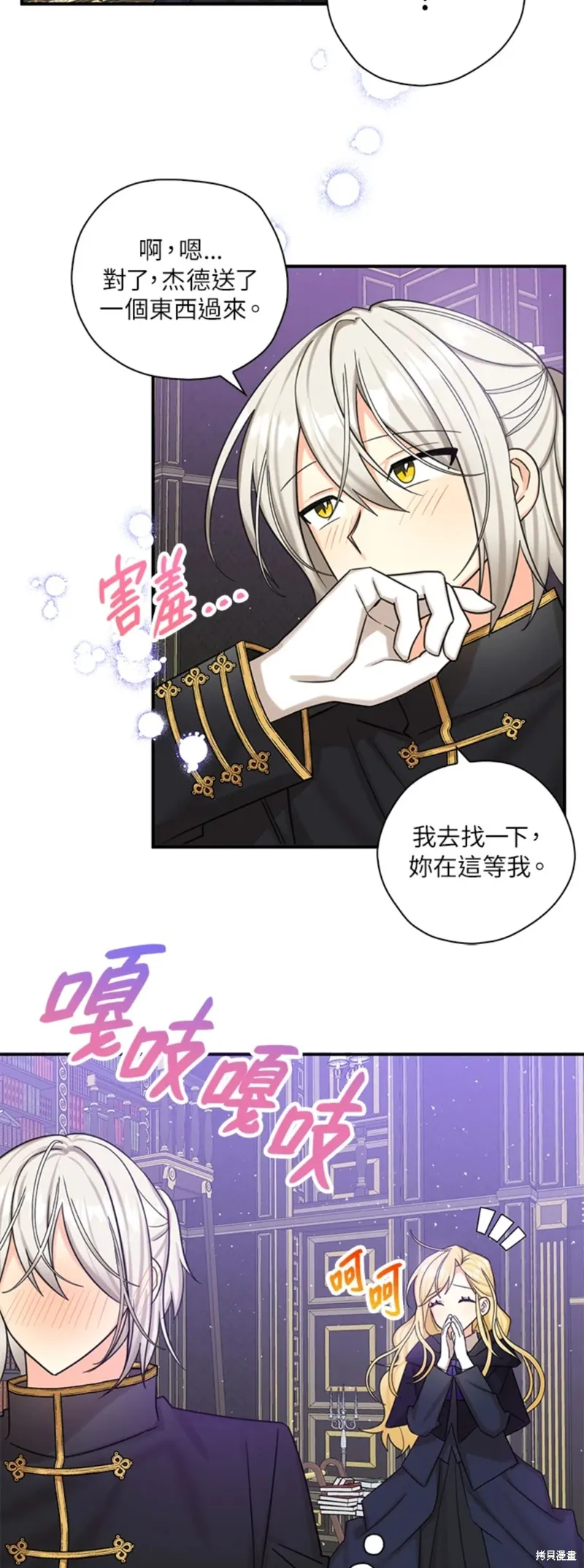 第47话 第23页