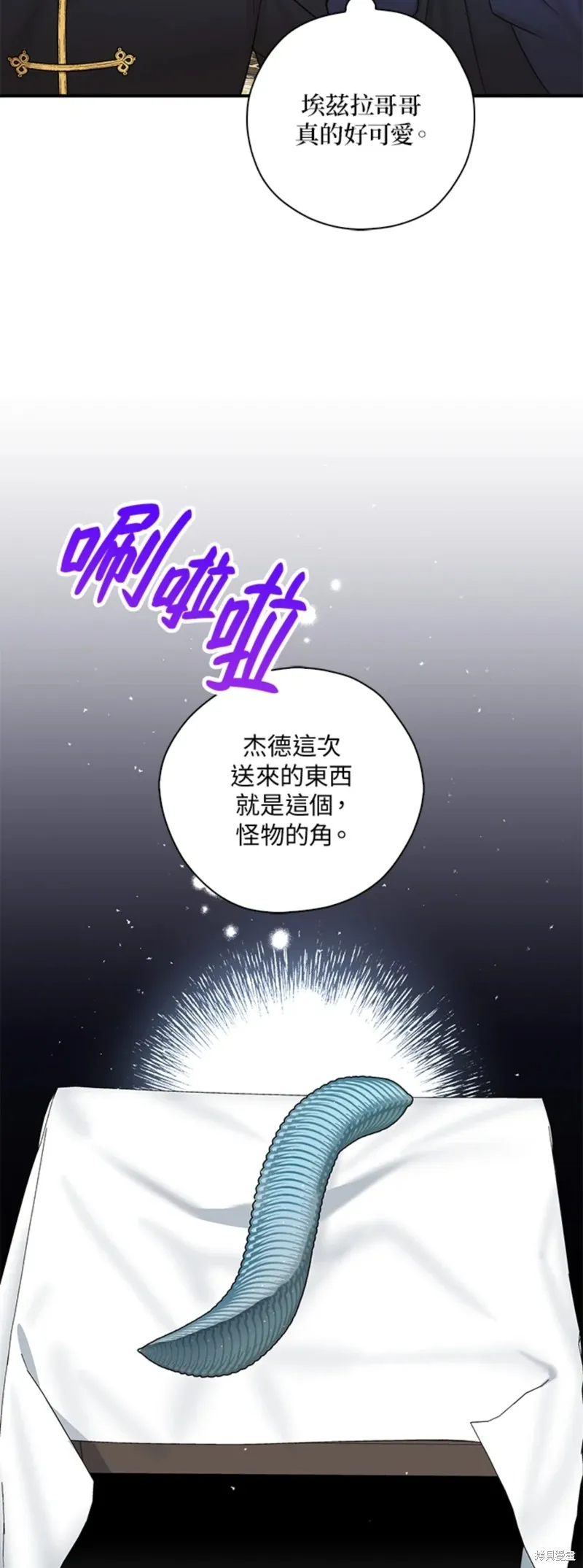 第47话 第24页
