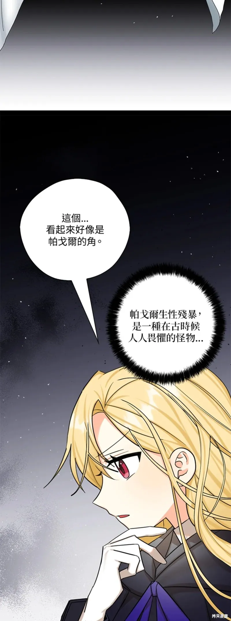 第47话 第25页