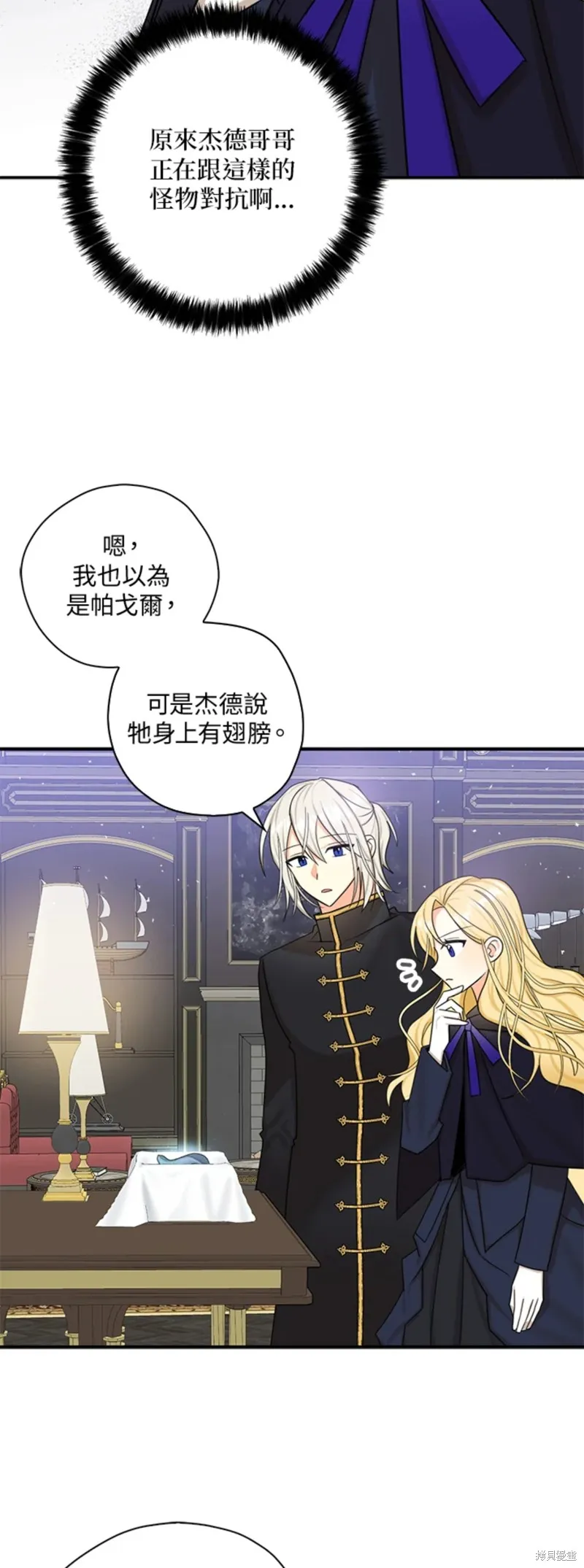 第47话 第26页