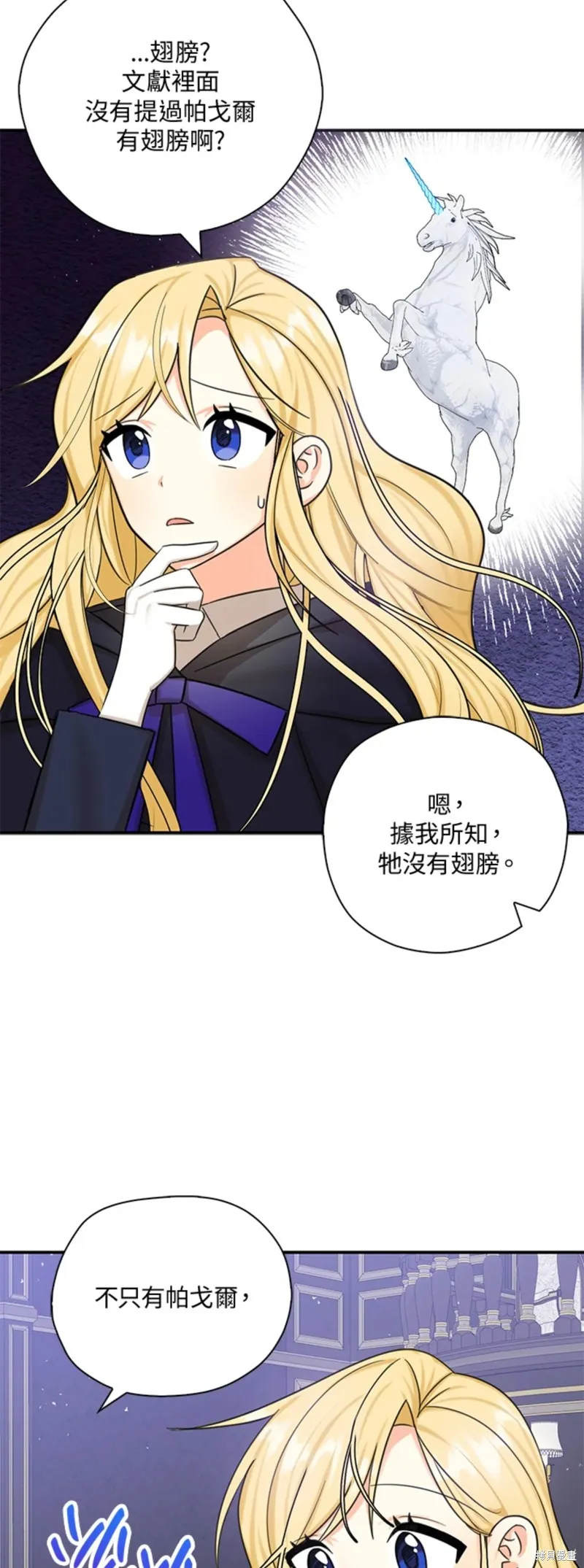 第47话 第27页