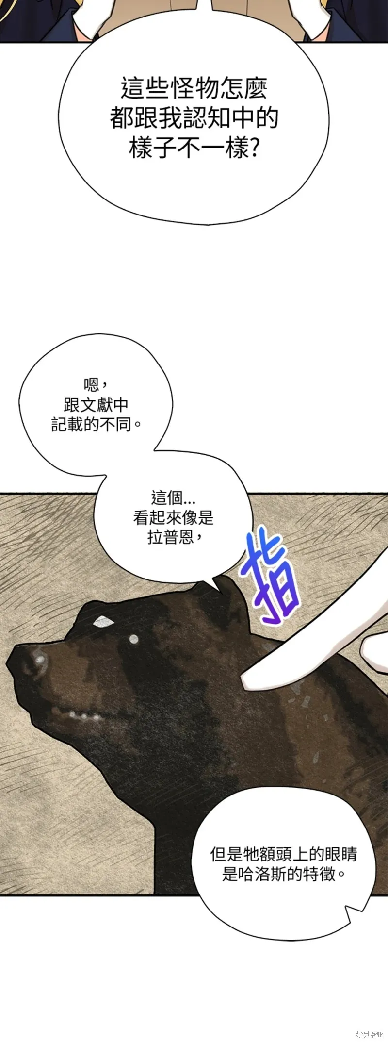 第47话 第30页