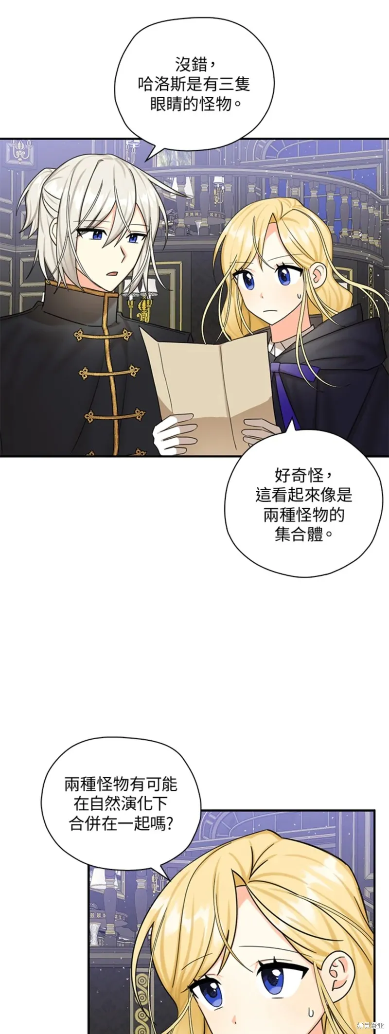 第47话 第31页