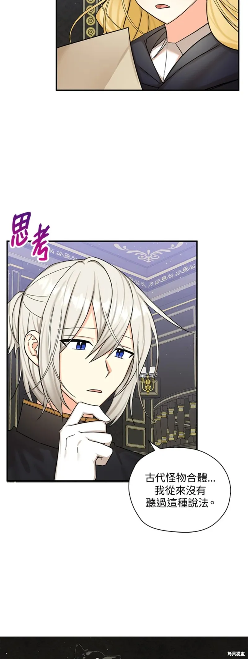 第47话 第32页