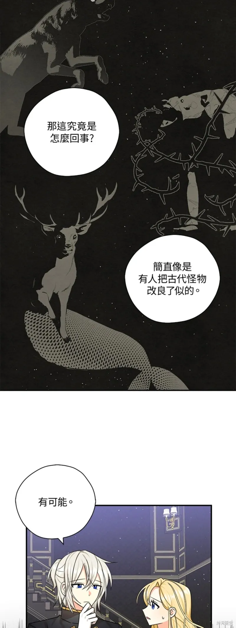 第47话 第33页