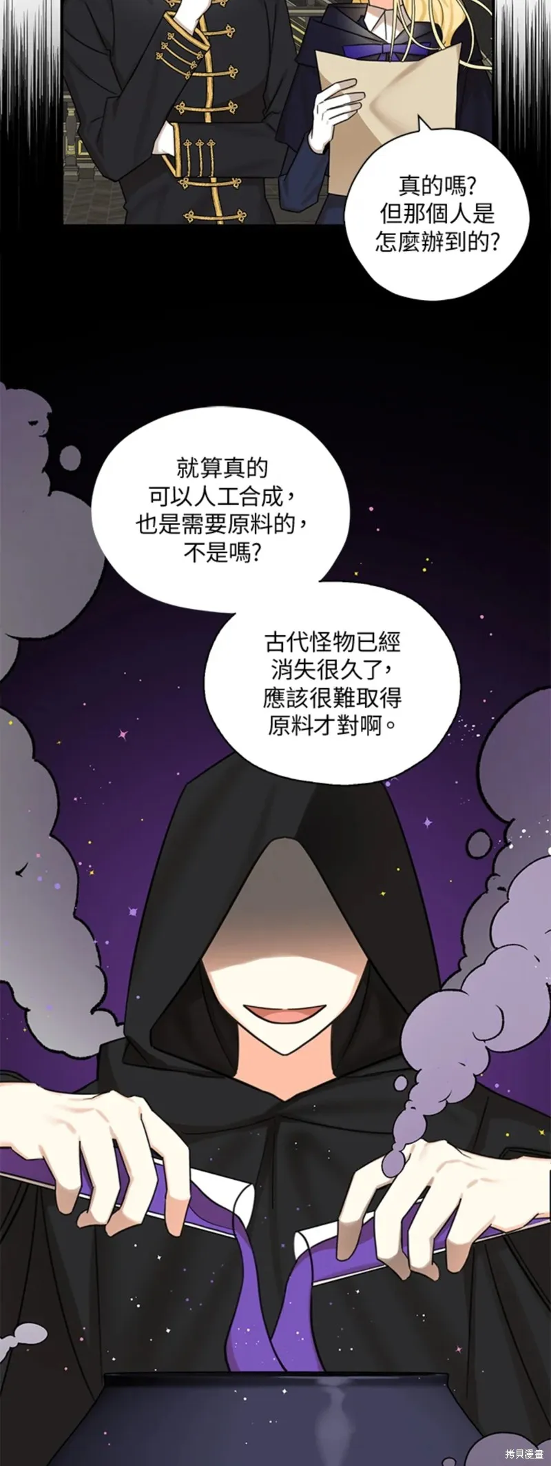 第47话 第34页