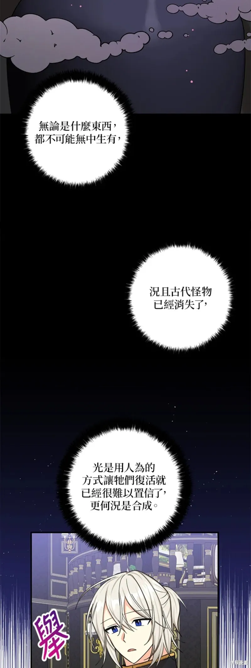 第47话 第35页
