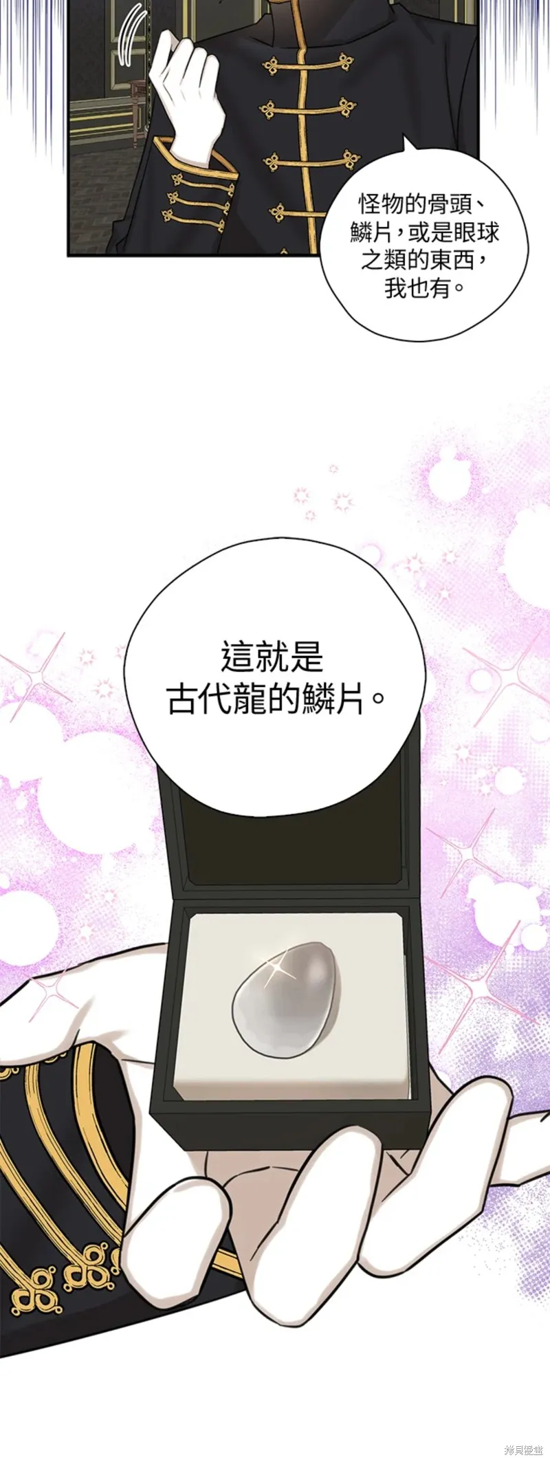 第47话 第36页