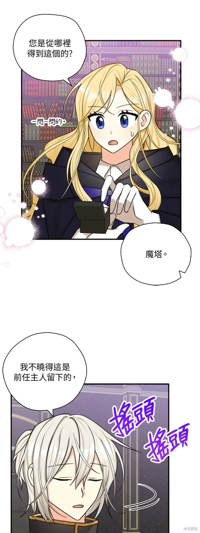 第47话 第37页
