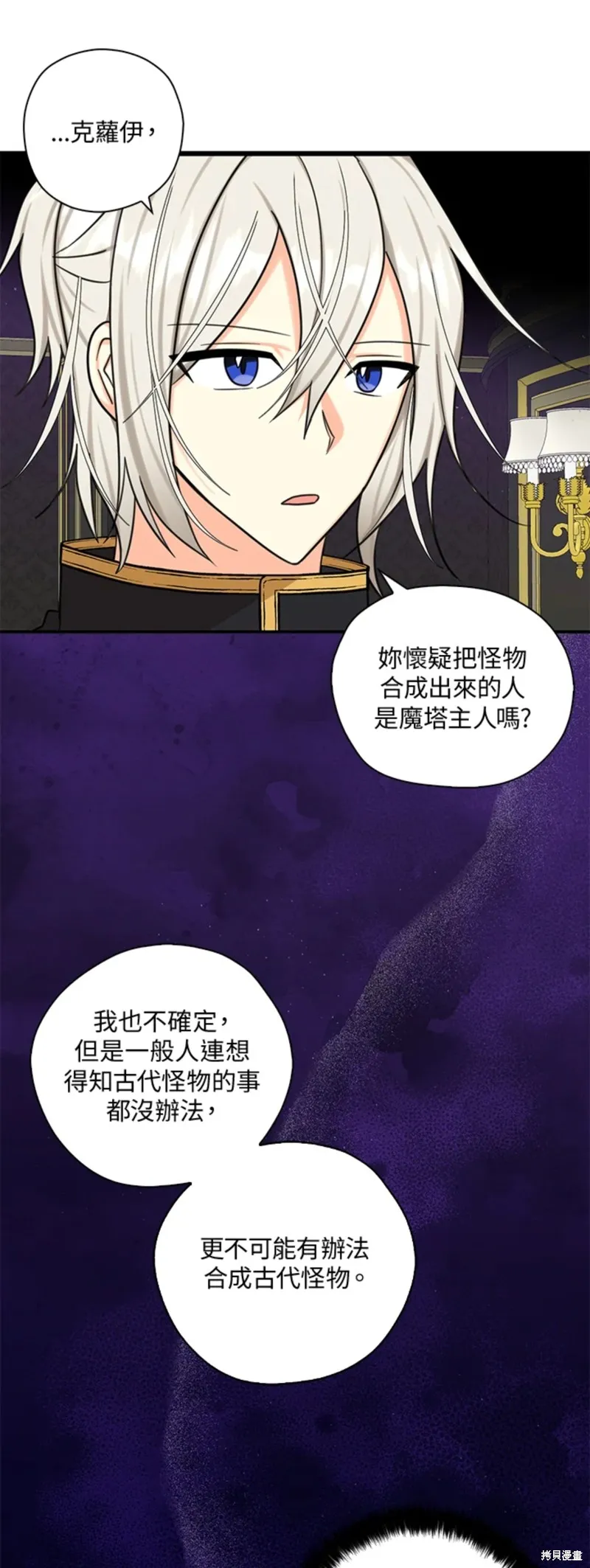 第47话 第39页