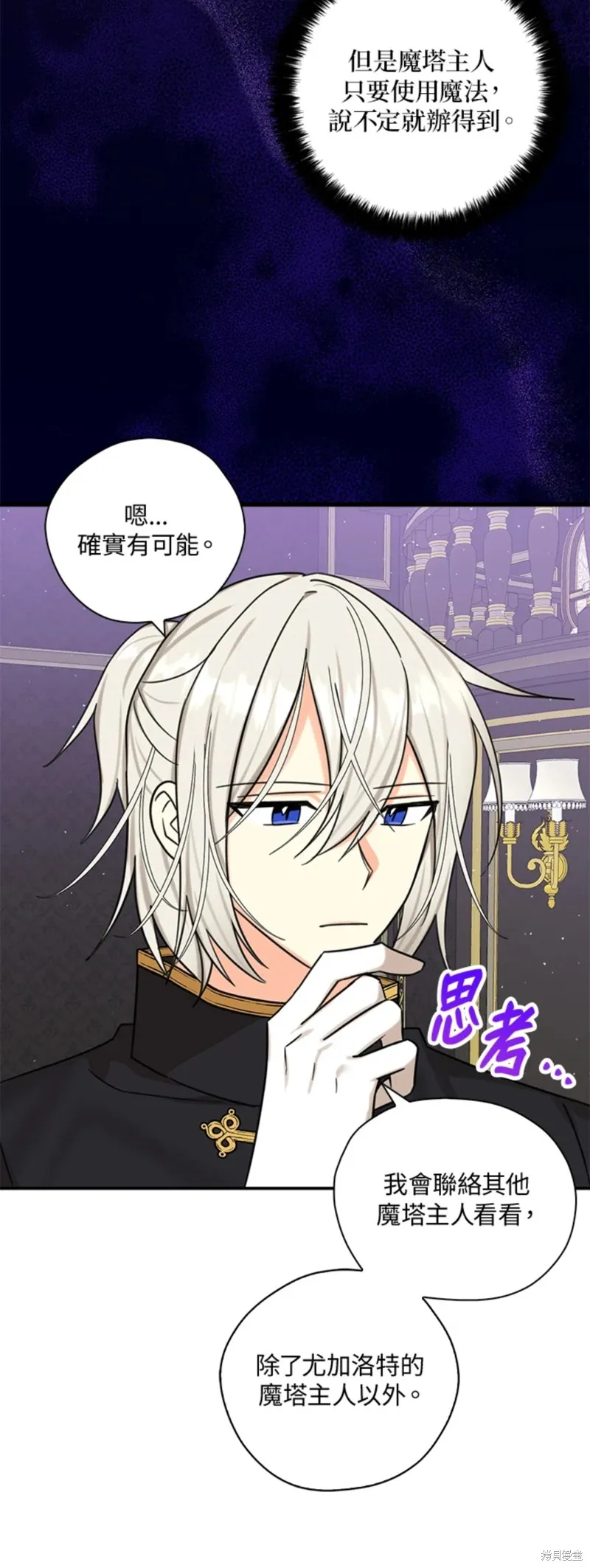 第47话 第40页