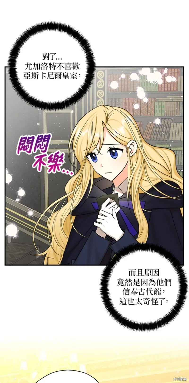 第47话 第41页