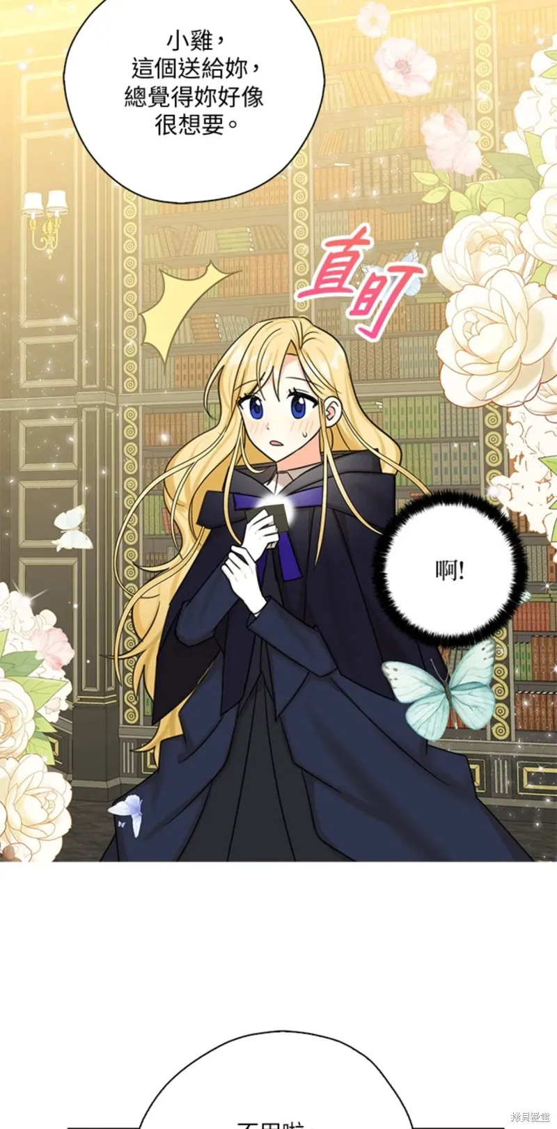 第47话 第42页