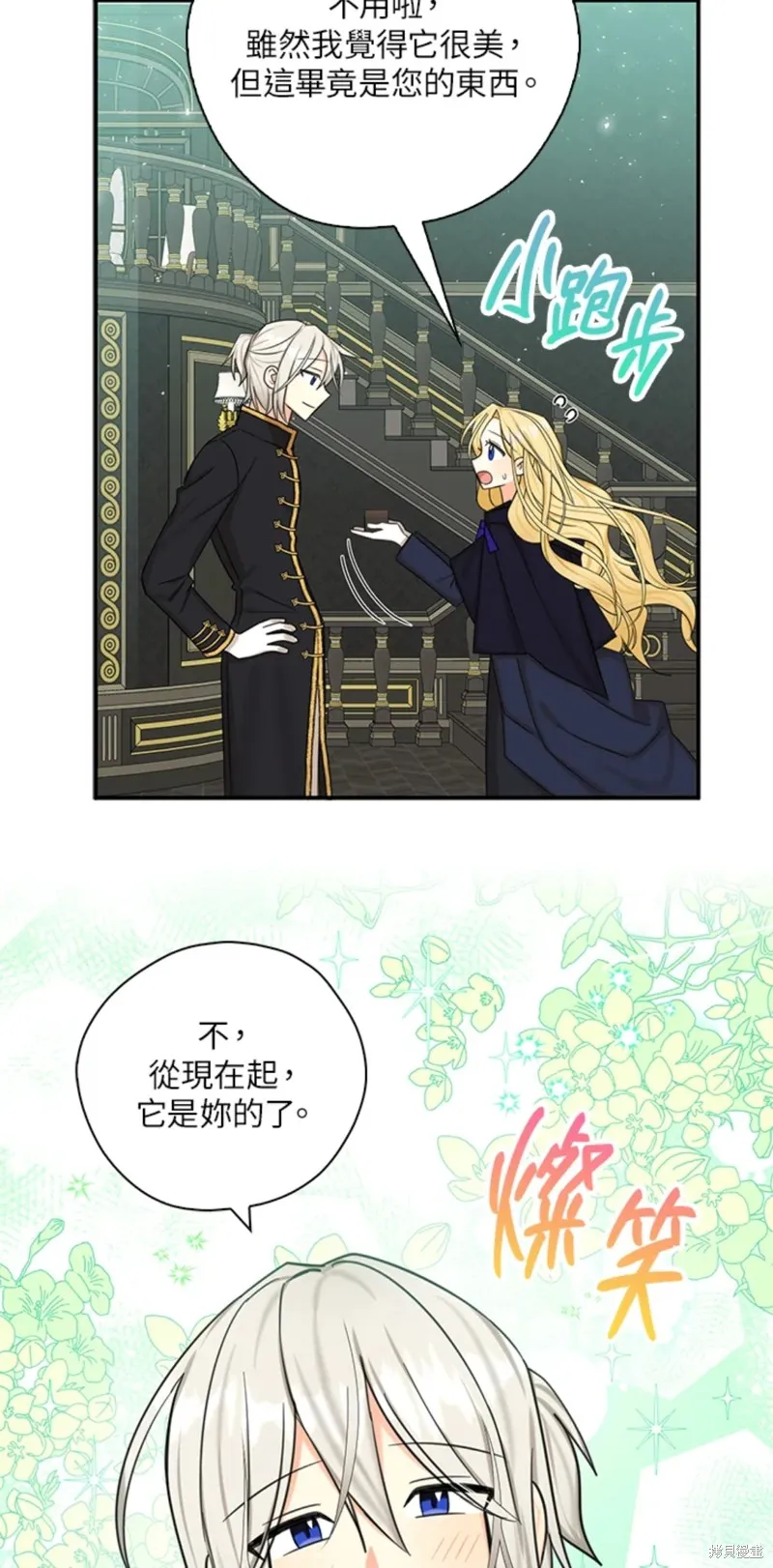 第47话 第43页