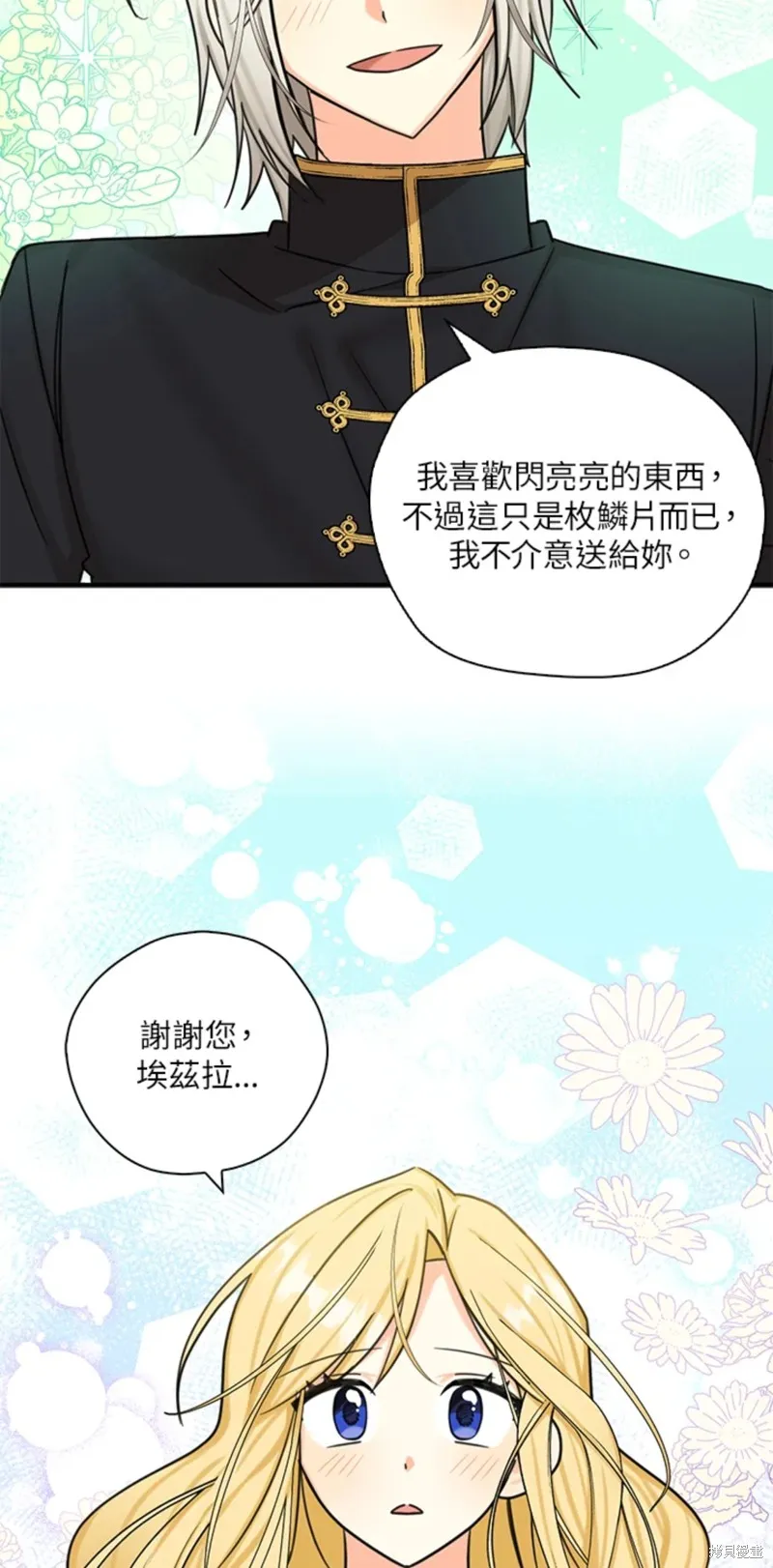第47话 第44页