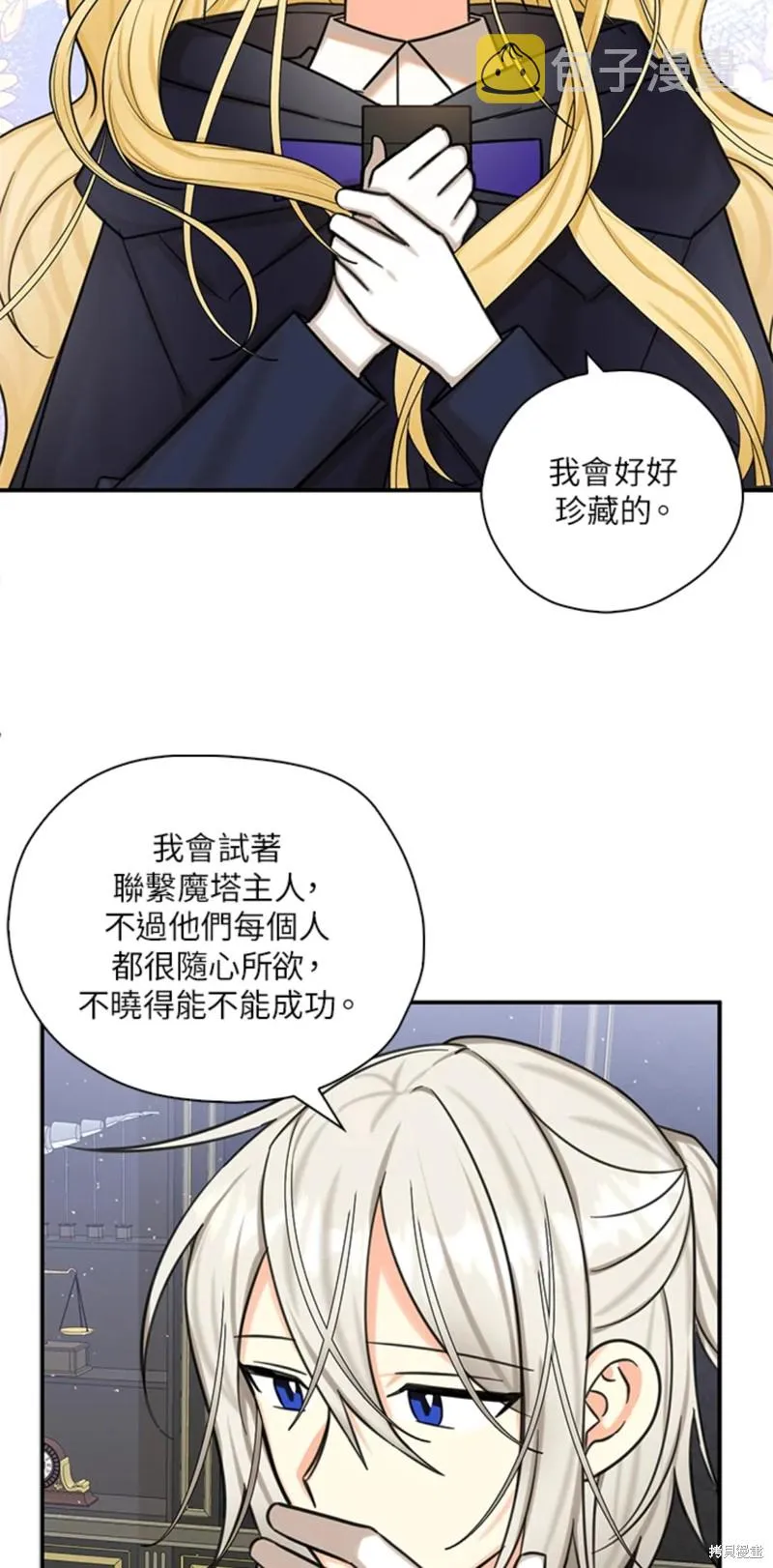 第47话 第45页