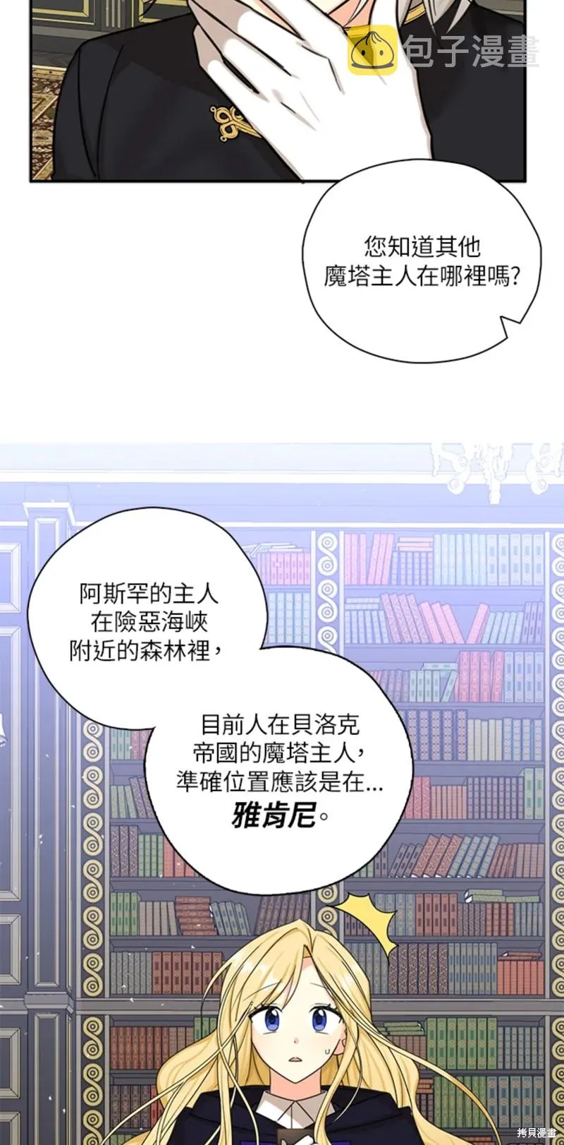 第47话 第46页