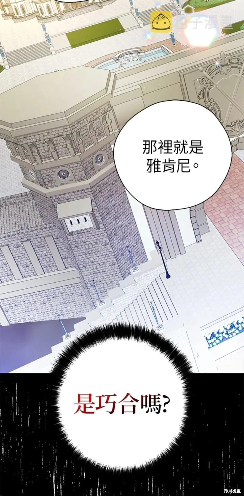 第47话 第48页