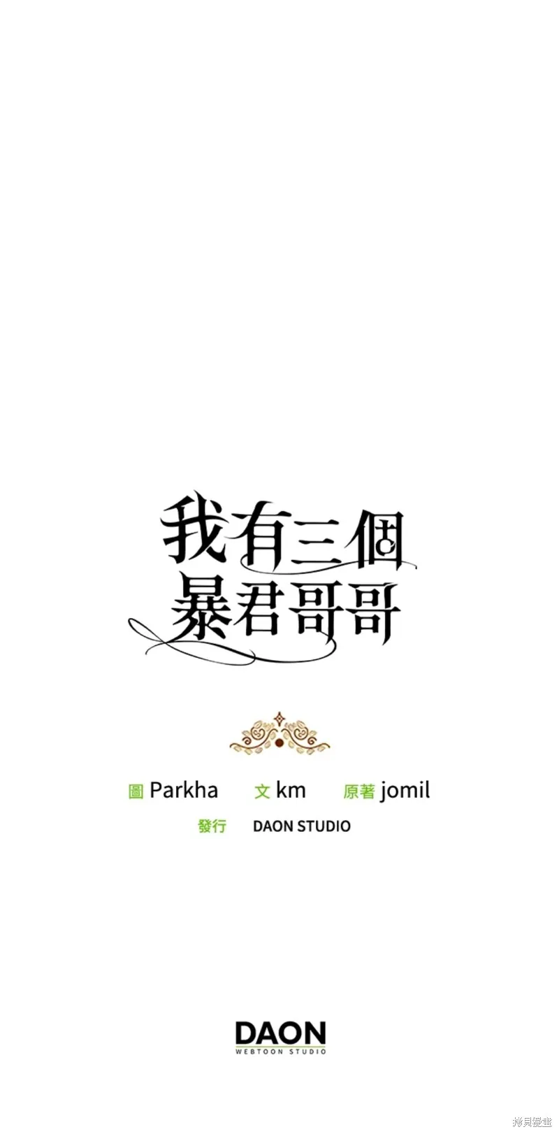 第47话 第50页