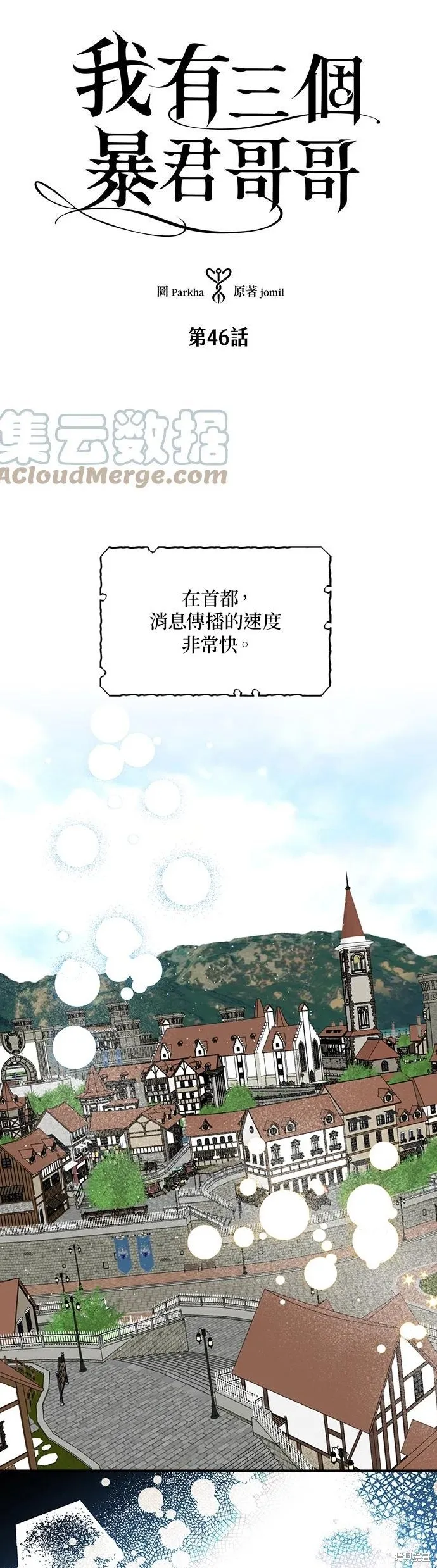 第46话 第1页