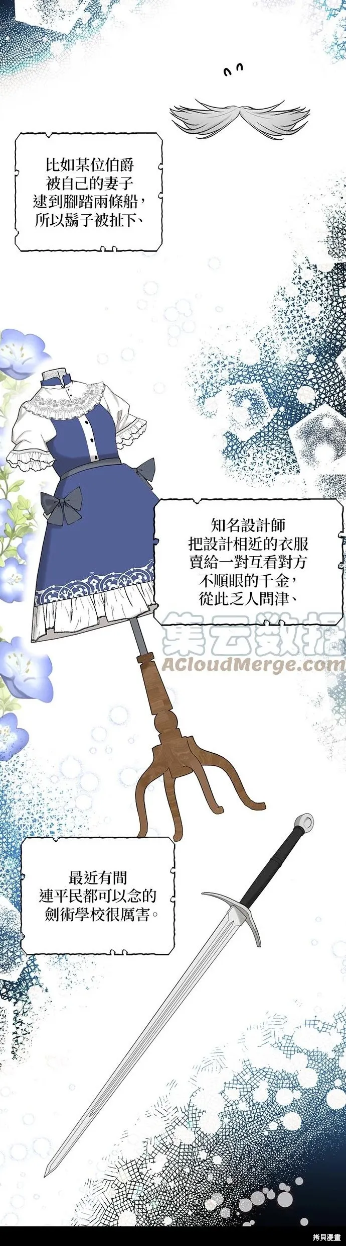 第46话 第2页