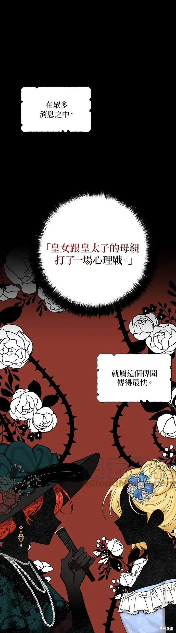 第46话 第3页